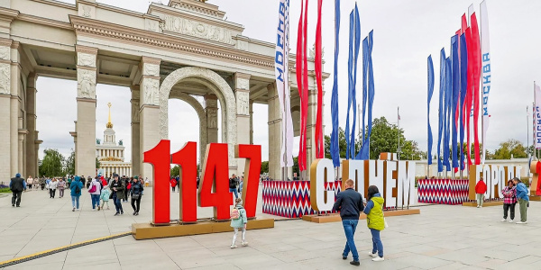 Мероприятия ко Дню города  